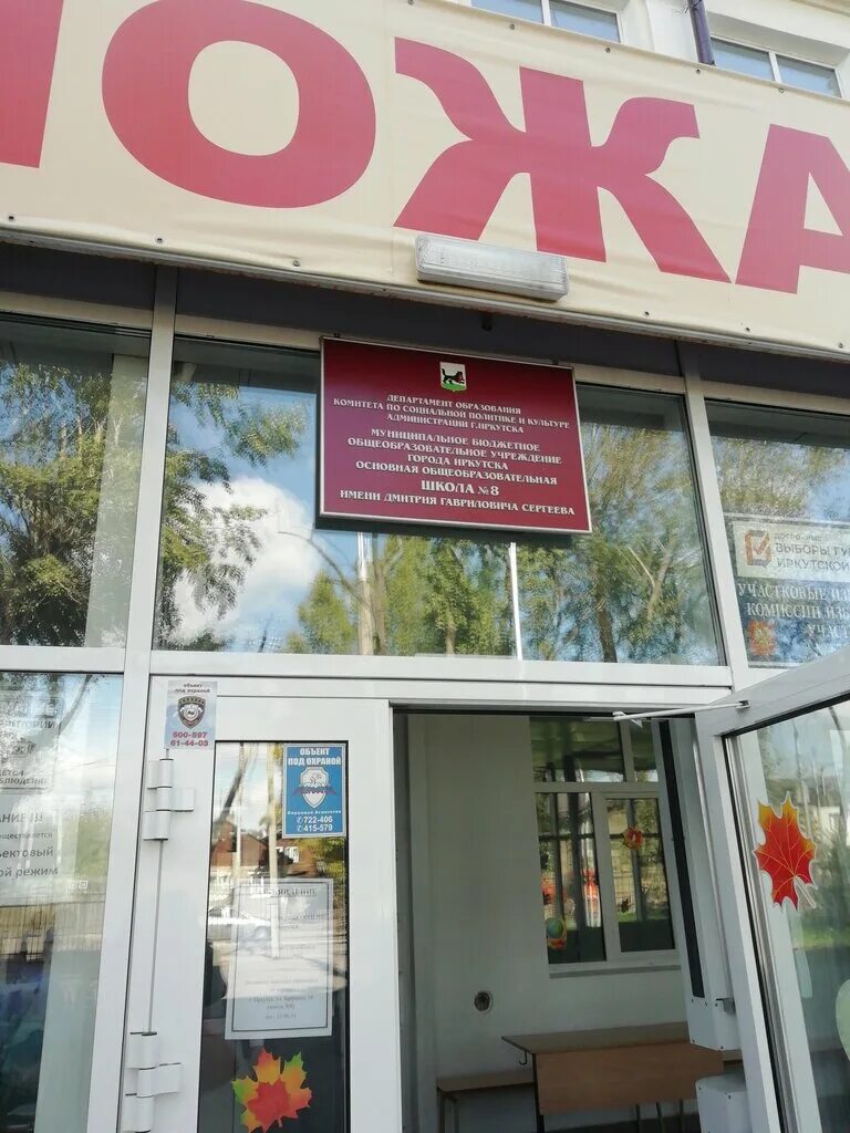 иркутск 8. иркутск красноармейская улица 8 zажигалка. иркутск 8. российская 8 иркутск. профсоюзная, 18к2.