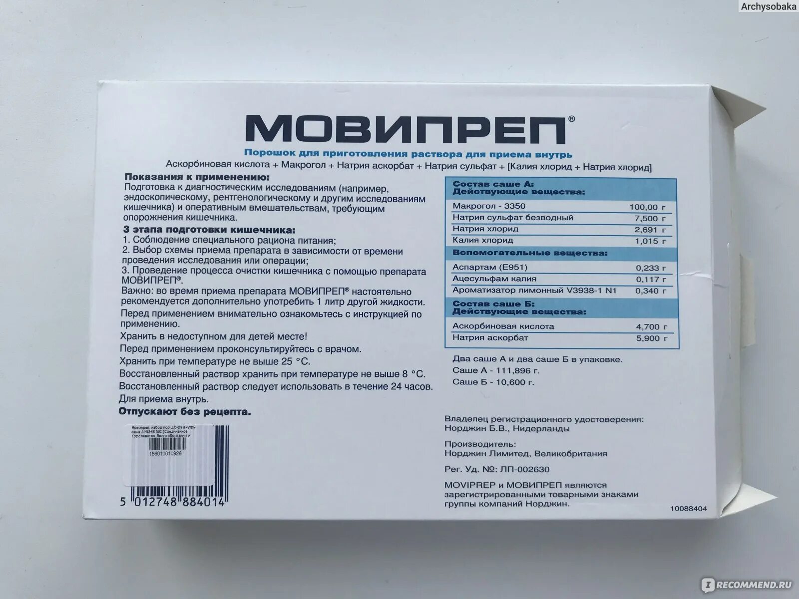 Препарат для колоноскопии Мовипреп. Порошок для приготовления раствора. Мовипреп для очищения кишечника. Слабительный препарат Мовипреп.