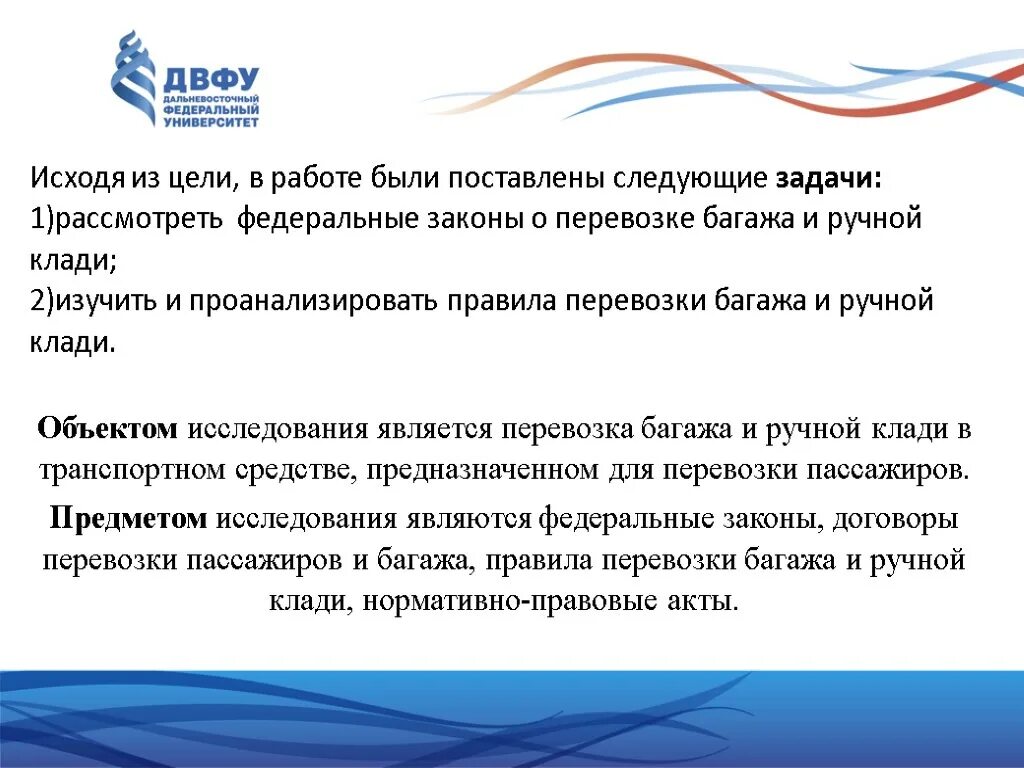 Фз 127 от 24. Федеральный закон 220 фз о перевозках. Федеральный закон. Федеральный закон от 13. Утверждение маршрутов регулярных перевозок в организации.