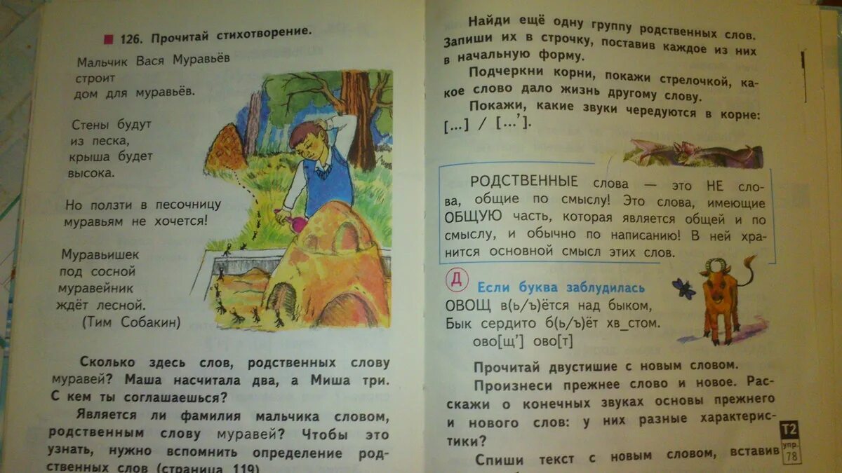 Запишите группы родственных слов. Группы родственных слов 2 класс. 2 Группы родственных слов. 2 Группы родственных слов 2 класс. Группы родственных слов 4 класс.