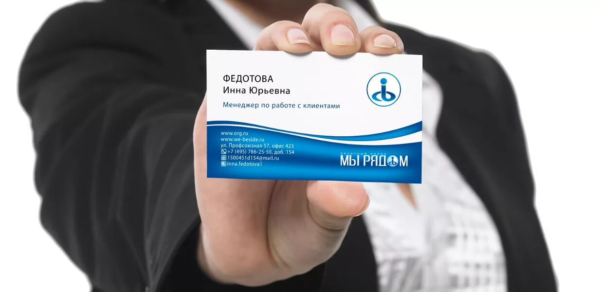 Визитка менеджера по продажам. Визитная карточка. Деловая визитка. Визитка региональный менеджер. Выбрать визитку