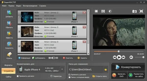 Видеоконвертор программа. Конвертирование фото. Конвертация фото. Конвертер видео с редактором. Конвертер в mp4 без потери качества