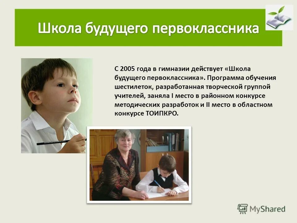 Комплект учебников и рабочих тетрадей для 1 класса школа россии фгос. Школьная программа умк школа россии. Школьные программы первоклассников. Школьные программы первоклассников. Школьные программы первоклассников.