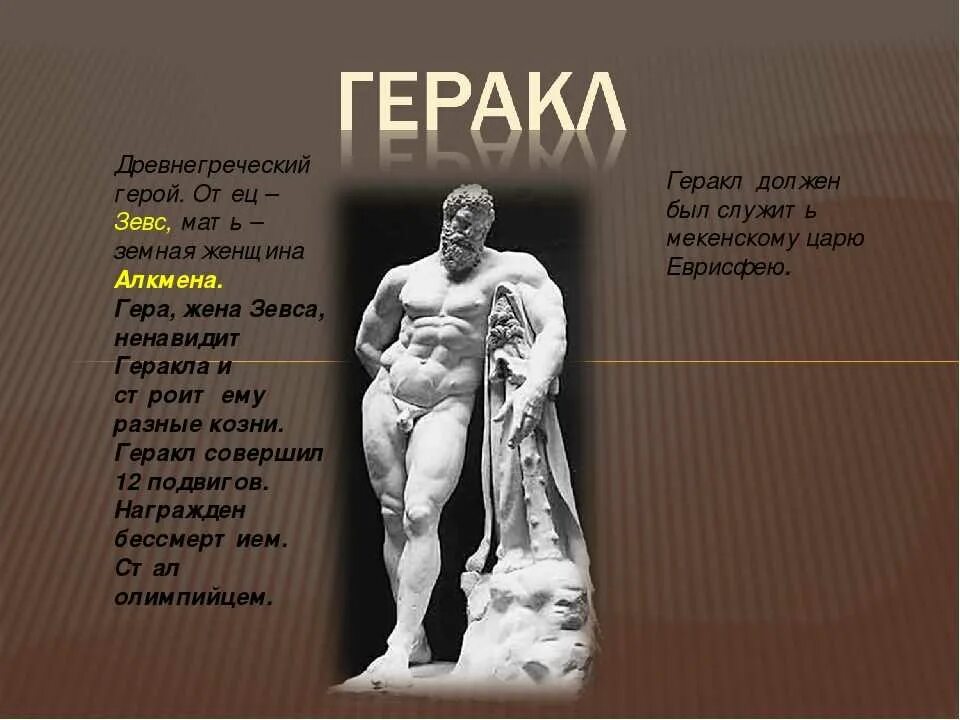 Пересказ любого древнегреческого мифа