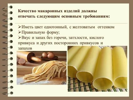 Когда можно вводить макароны