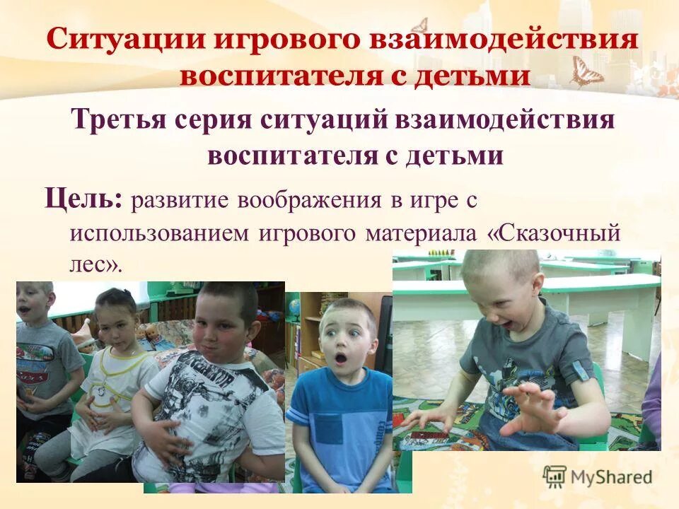 Логика игрового взаимодействия. Игровые взаимодействия. Компоненты игрового взаимодействия. Игровые взаимодействия. Принципы игрового взаимодействия.