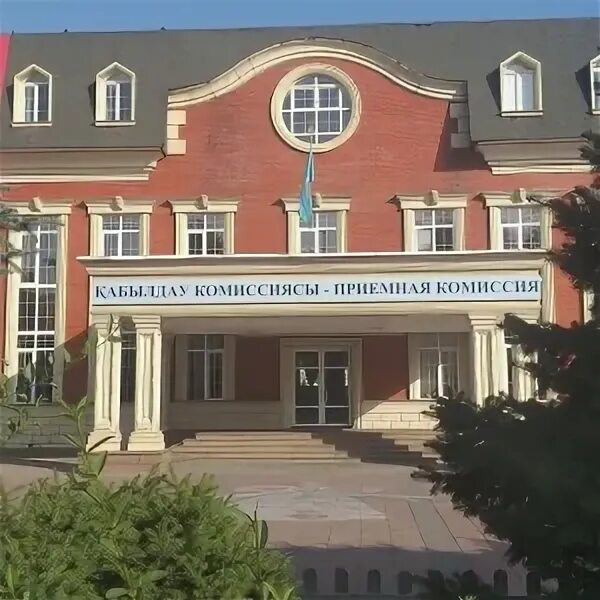Колледж ату. Евразийский технологический колледж алматы. евразийский колледж. алматинский индустриальный техникум. евразийский технологический университет.