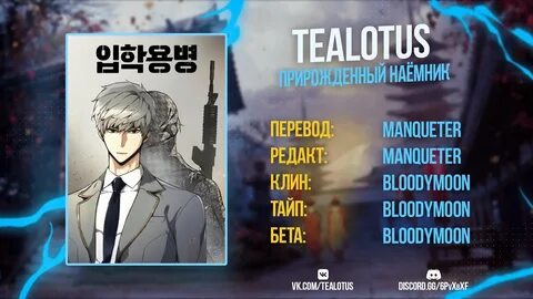 Манга прирожденный наемник 204