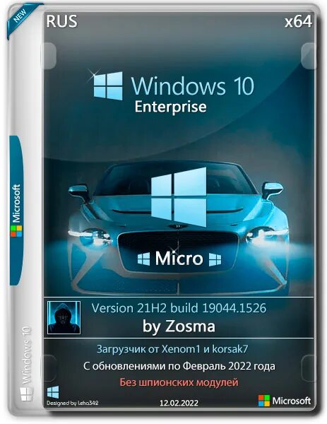 Windows 10 enterprise ltsc (корпоративная. Windows 10 enterprise ltsc (корпоративная. Windows 10 pro 21h2. Enterprise 24h2 x64. Windows 11 enterprise.