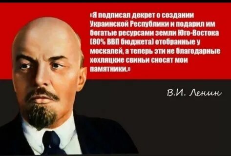 Ленин присоединил