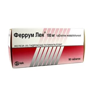 Феррум лек таблетки сколько принимать