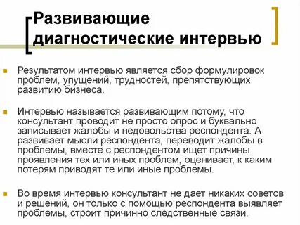 Вопрос диагностика