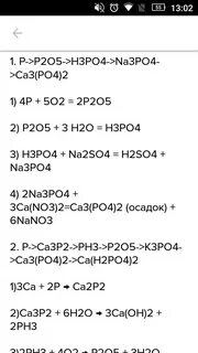 Ca p ca3p2 тип реакции