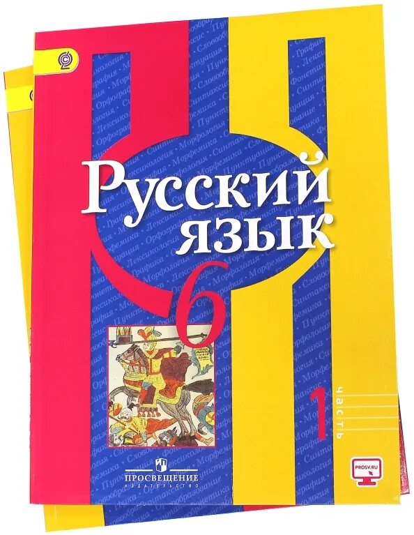 6 класс русский язык учебник рыбченкова читать. 6 класс русский язык учебник рыбченкова читать. Рабочая тетрадь по русскому языку 6 класс рыбченкова рыбченкова. Русский язык 6 класс рыбченкова рабочая тетрадь. Учебник по родному языку 1 класс.
