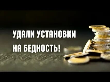 Саблиминал на привлечение денег
