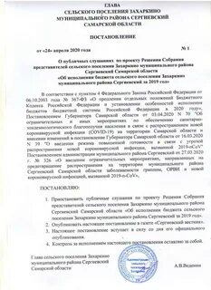 Проект решения собрания