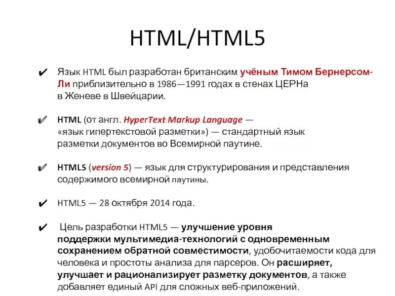 Язык html. Язык html это язык. Язык html картинки. Возможности языка html.