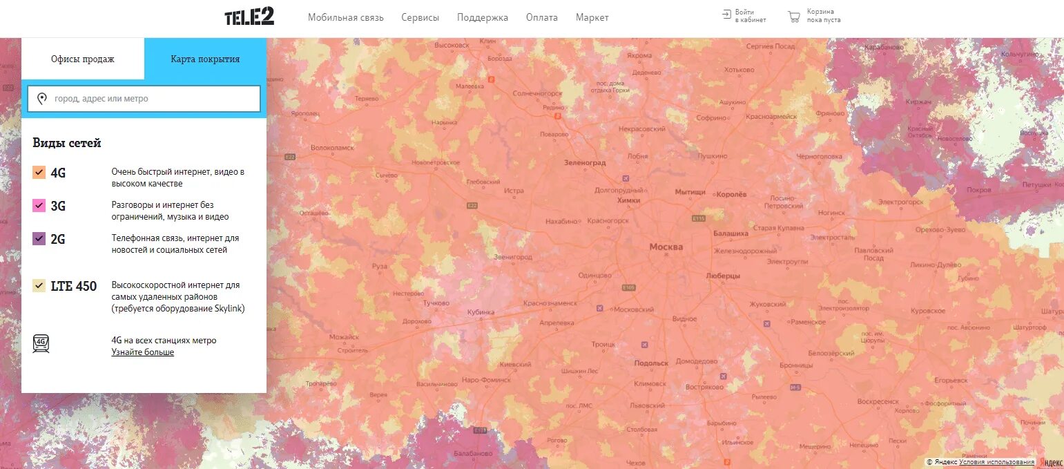 Карта покрытия операторов сотовой связи. Карта покрытия 4g всех операторов. Карта покрытия операторов сотовой связи на карте. Летай карта покрытия 4g в татарстане. Карта покрытия операторов сотовой связи на карте.