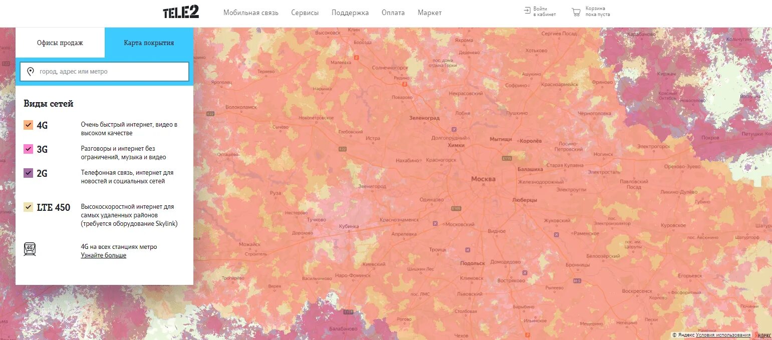 Области покрытия сотовой связи. Вышки теле 2 на карте Подмосковья. Зона покрытия теле2 в Ленинградской области на карте 2023 года. Зона покрытия теле2 на карте 2024. Карта покрытия теле2 Химки.