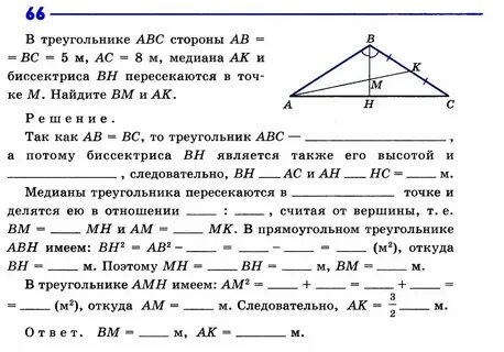 Реши задачу 1 из сторон треугольника