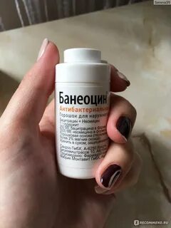 Банеоцин для новорожденных