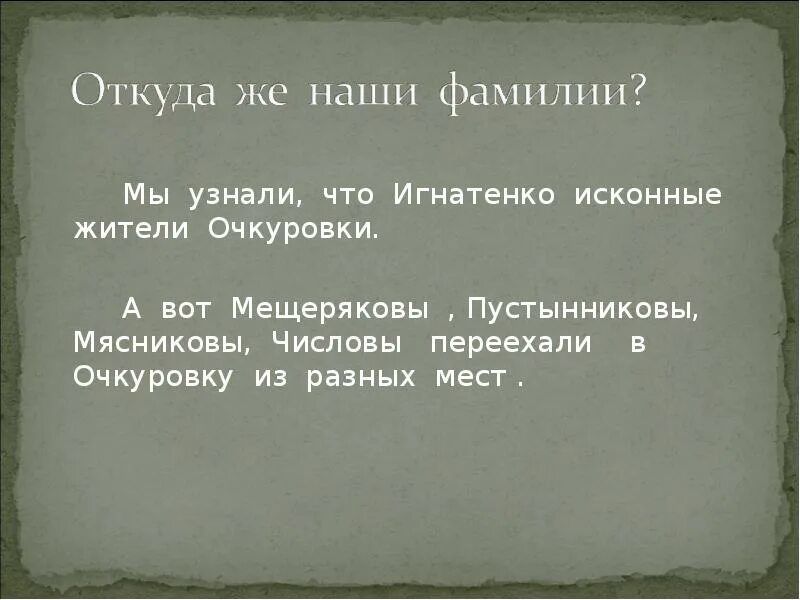 Откуда пришли даны. История фамилии Мещерякова. Фамилия Мещеряков происхождение. Появление фамилии Мещеряков. От чего произошла фамилия Мещеряков.