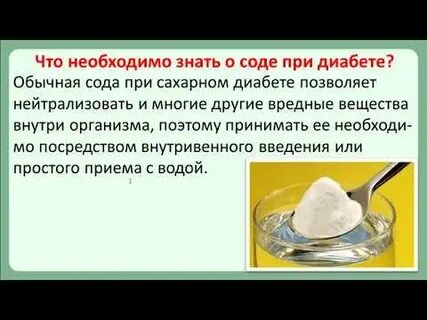 Как нейтрализовать соду