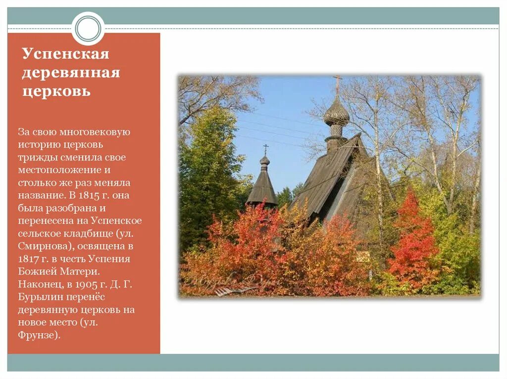 Деревянные церкви текст. Деревянные церкви текст. Деревянные церкви текст. Музей-заповедник «кижи» (о. Деревянные церкви брянской епархии.