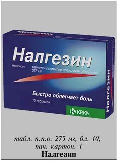 Налгезин от чего помогает