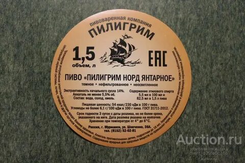 Пилигрим мурманск