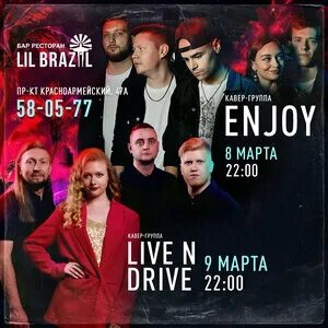 Бар ресторан лил бразил барнаул. Lil brazil ресторан барнаул. Клуб внутри. Лил бразил барнаул ресторан. Ночной клуб че гевара в москве на лубянке.