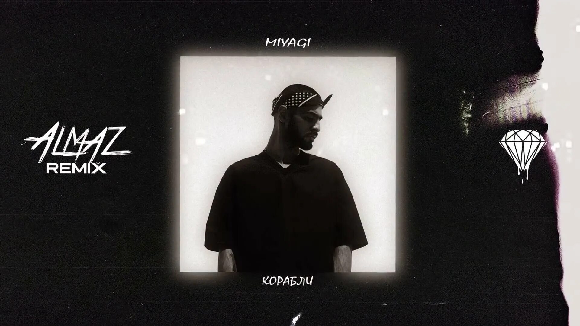 Miyagi & 2pac. Мияги и тупак. Бмв мияги ямакаси. Night lovell - polozhenie (dark boy remix). When i win miyagi эндшпиль.