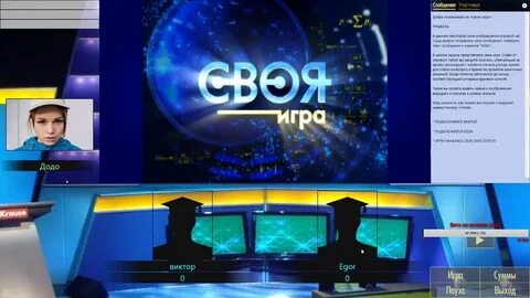 Своя игра простейшие