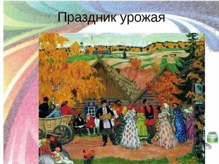 Конспект урока народные праздники 1 класс
