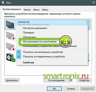 Звук не видит устройство