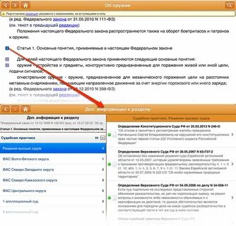 В предыдущей редакции