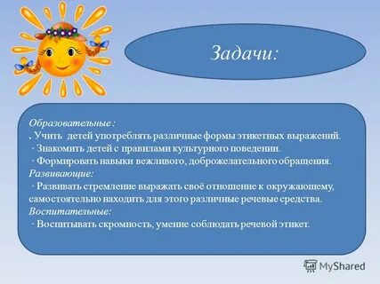 Учащиеся образование слова