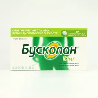 Бускопан инструкция по применению аналоги