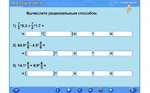 Вычислите рациональным способом 2 79 11 6