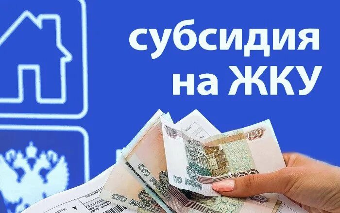 Изменения в порядок предоставления субсидий