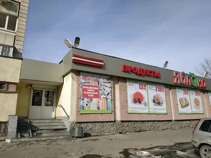 Яблоко екатеринбург сайт