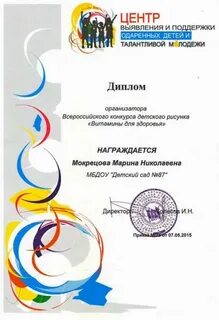 Центр выявления и поддержки одаренных детей