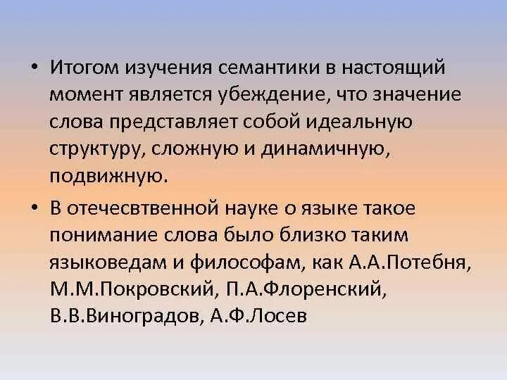 Проблема значения литературы. Проблема значения литературы