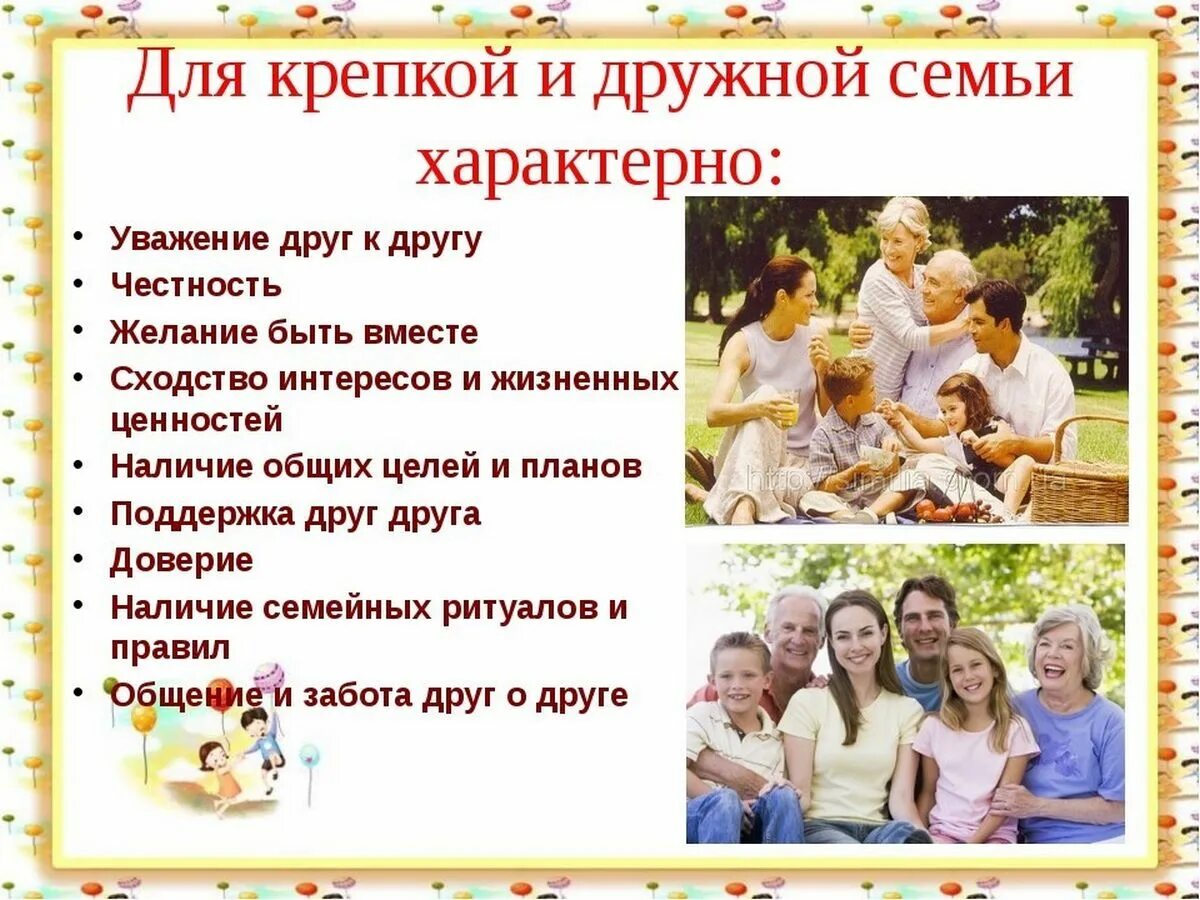 дружба руки. если сила плохих людей в том что они вместе то хорошим. маленькие исследователи рекомендации для родителей. советы дружной семьи. мужчина и женщина на кухне.