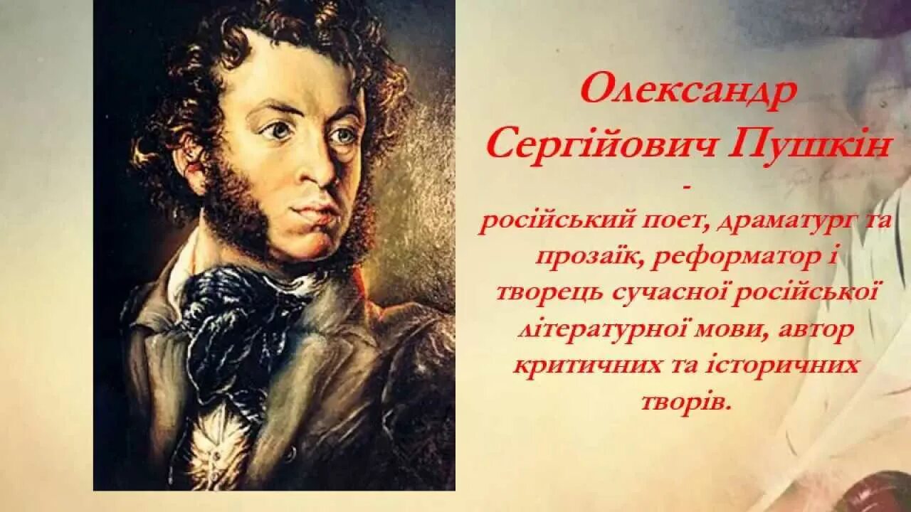 Пушкин краткая биография.