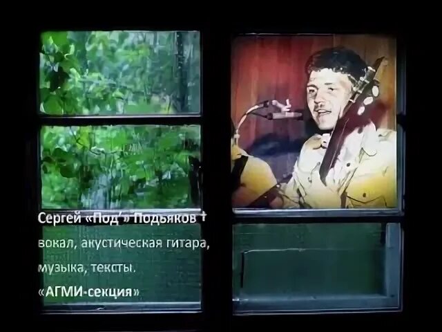 Песня дождь стучится в окно