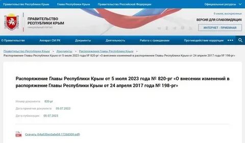 Рк гов