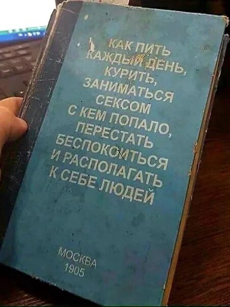 Книга Как Пить Каждый День Заниматься Сексом