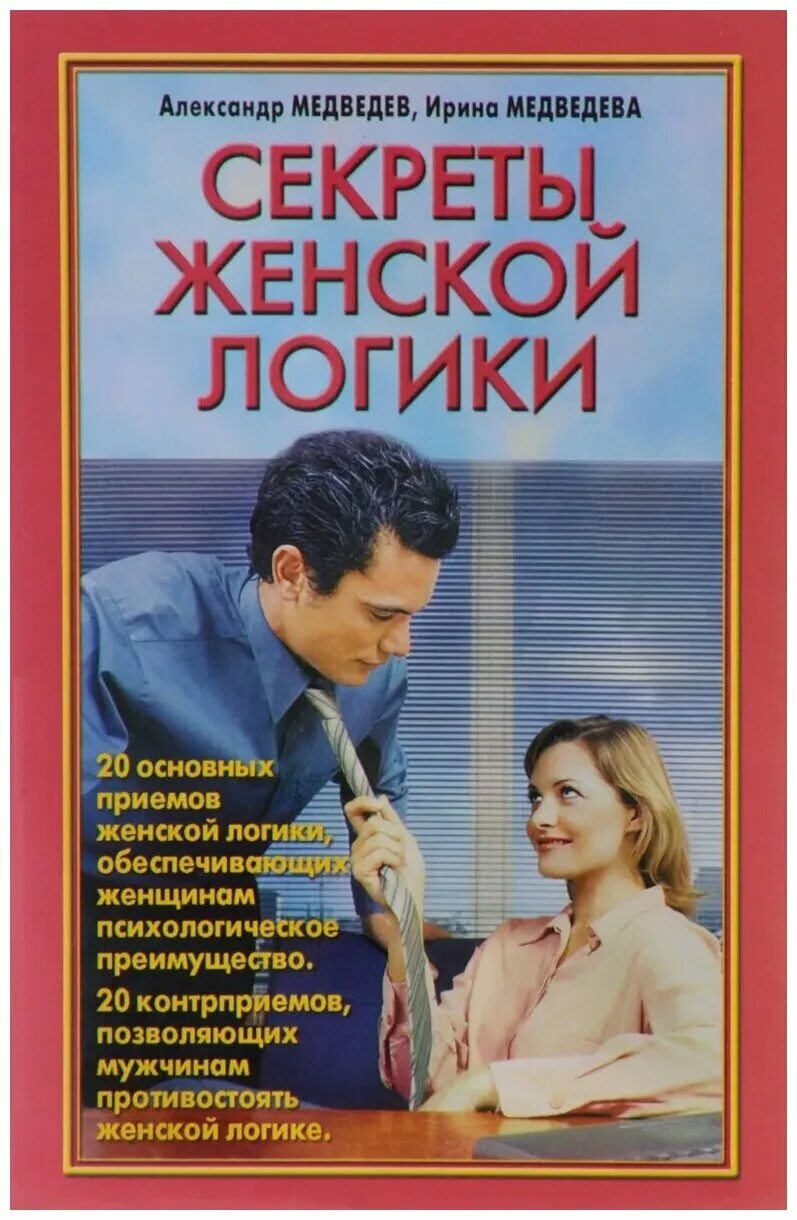 энциклопедия для женщин. Vita woman секрет женского здоровья. женская секреты 5. женская секреты 5. женские секреты 2020.