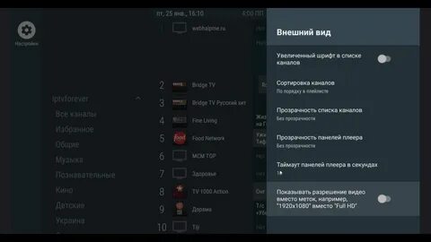 Tivimate premium apk